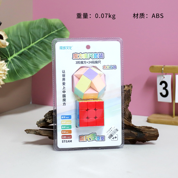 * MF9133 Rubik's Cube Classroom Enchantment Dragon Third-order Rubik's Cube 24-segment Macaron Football Magic Ruler