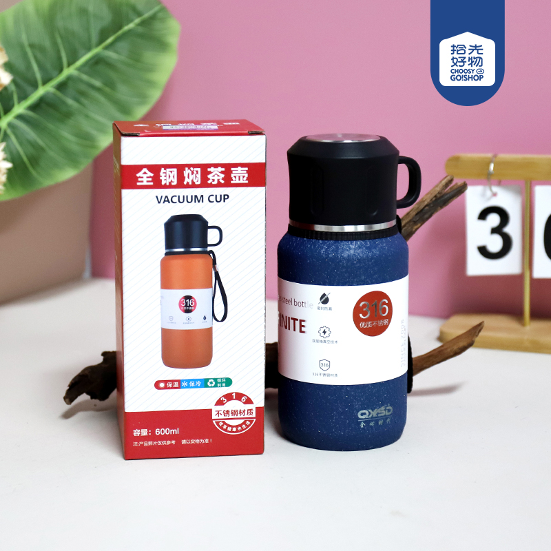 QXSD5387 all-steel stewed teapot thermos cup (600ml)