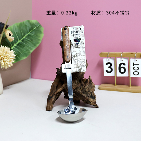 TF-226-304 Steel Yagang grease trap spoon