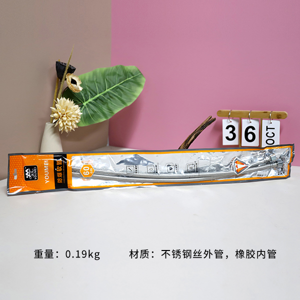 A-9726-2 pieces of cold and hot single head steel wire inlet pipes in 60cm bags