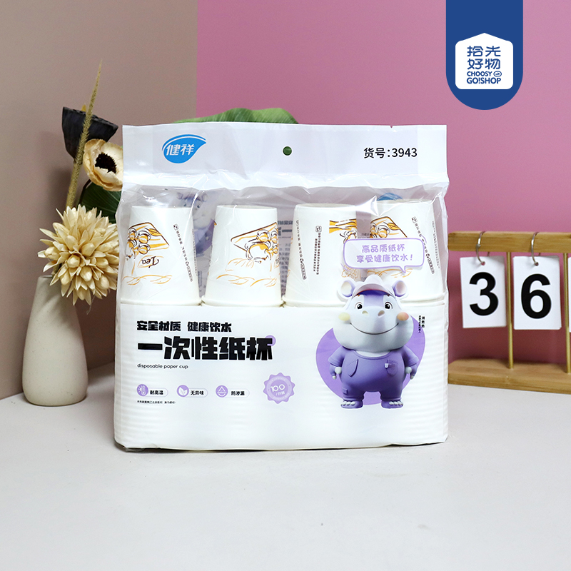 3943 disposable paper cup 100