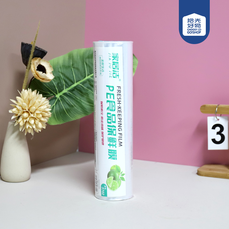 3702 cling film 120m