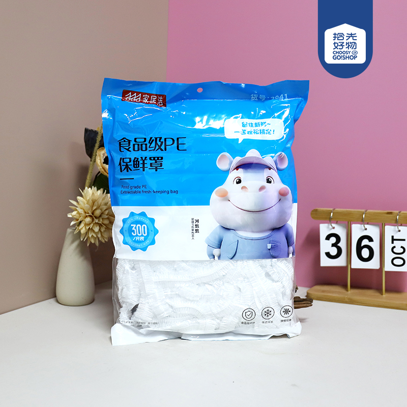 3941 household cleaning and fresh-keeping cover article 300