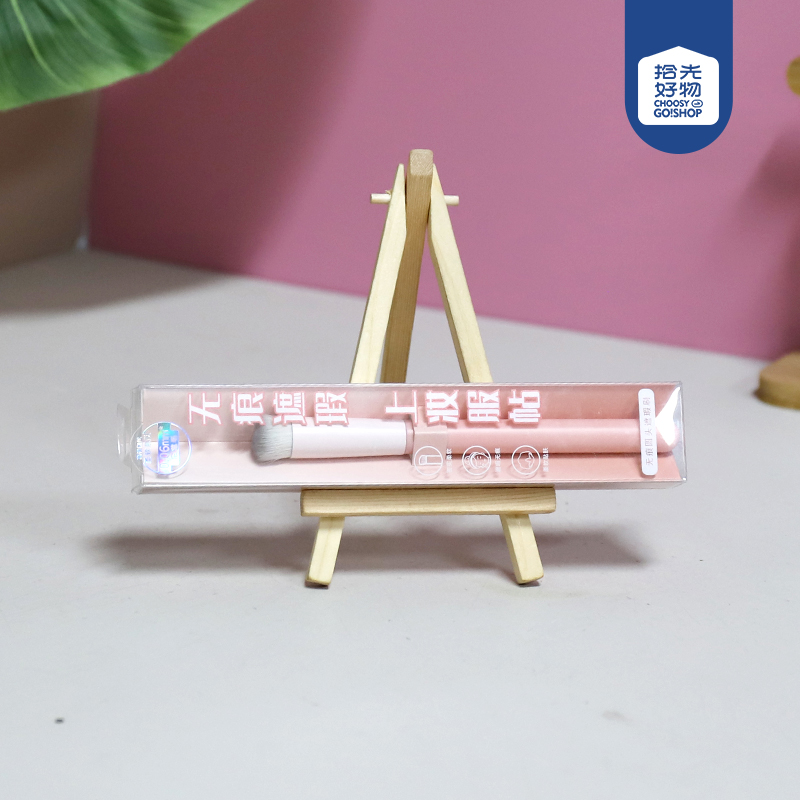 OUTTI Odia seamless round head concealer brush (peach powder)