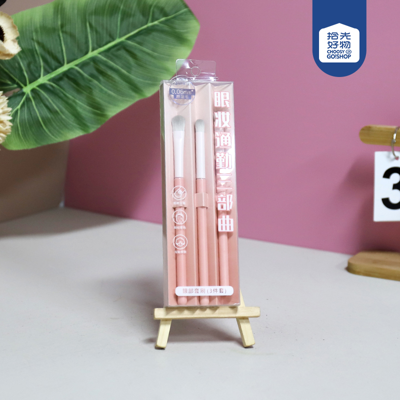 OUTTI Odiya Peach Powder Eye Set Brush (3-piece set)