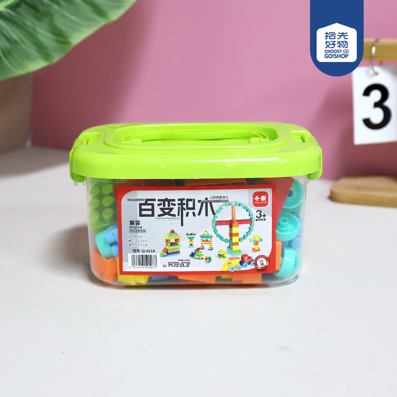 0214 variable building blocks (small square box)