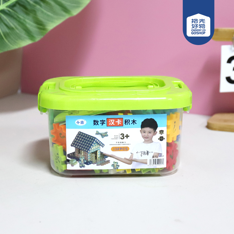 0209 Hanka Building Blocks (Small Square Box)