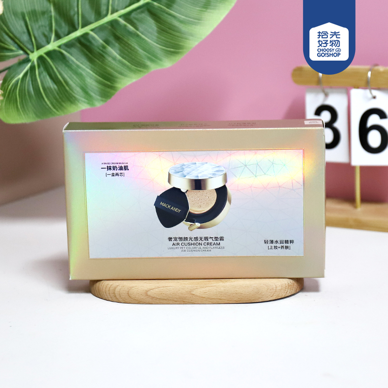 MK325-02 luxury pet constant color light feeling flawless air cushion cream (natural color)