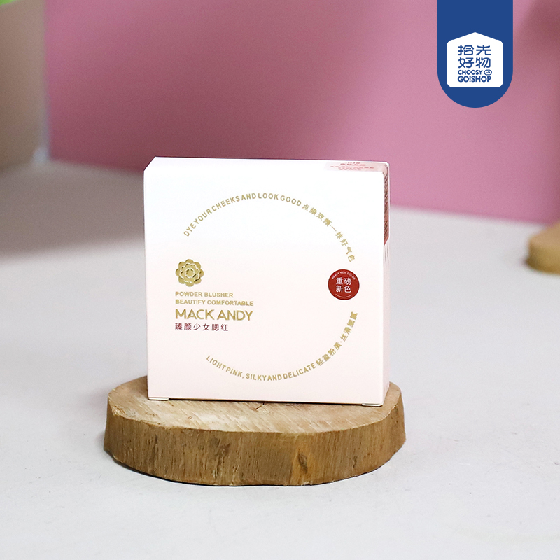 MK636-01 Zhen Yan Girl Blush (Cinnamon Bean Pasta)