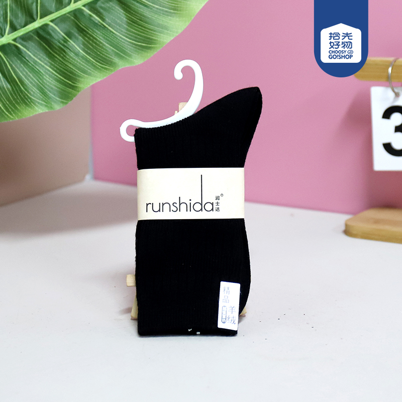 * 2306-1/5 double needle wool men's socks (mixed)