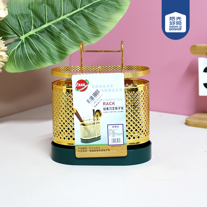 K073 oval with plastic bottom chopsticks cage