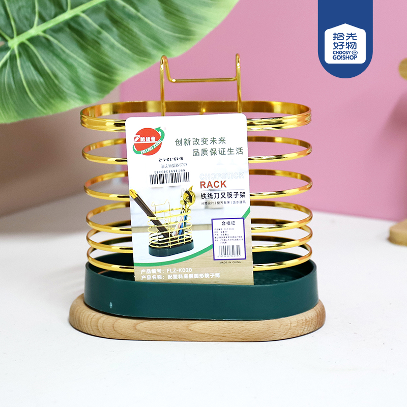 K020 Oval Chopsticks Cage