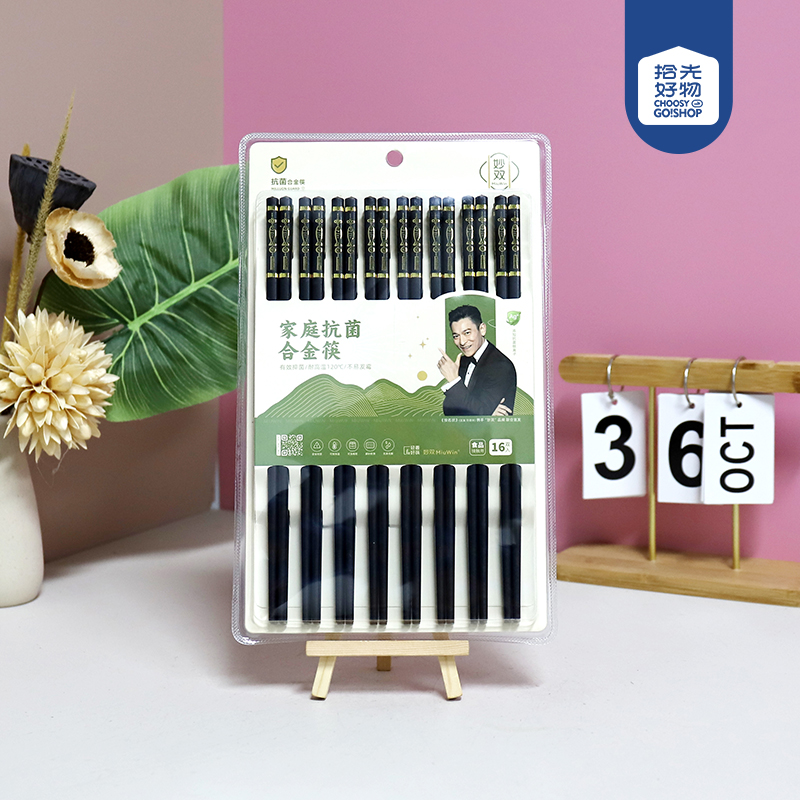 0209 one-piece bronzing annual fish black blister chopsticks (16 pairs)