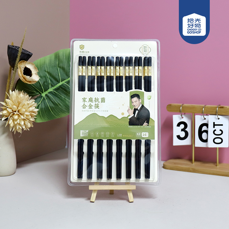 8533 new Jinfu plastic chopsticks (16 pairs)