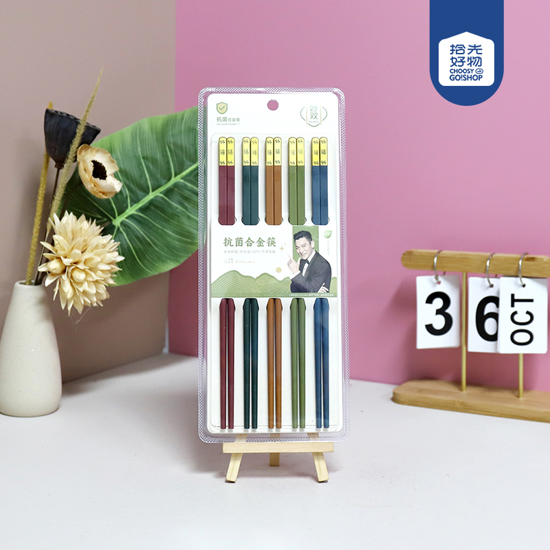 4931 National Tide China Xiangyun Fuxin Five-color Suction Plastic Chopsticks (5 Pair)