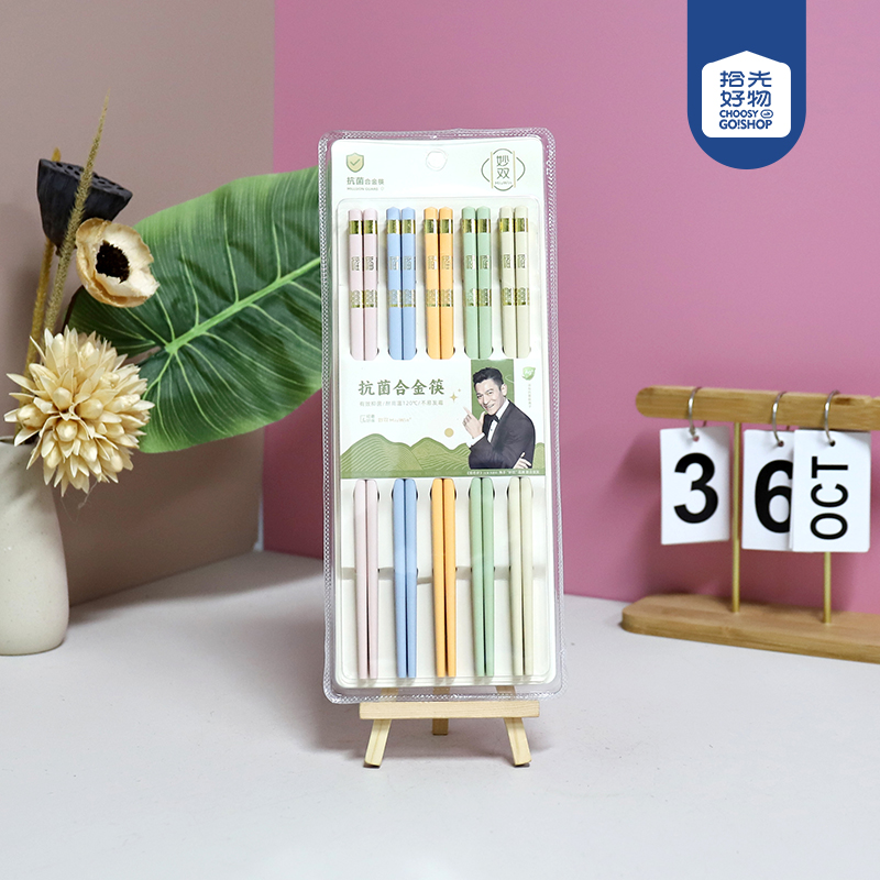 7567 Fuxing Gao Zhao light color blister chopsticks (10 pairs)