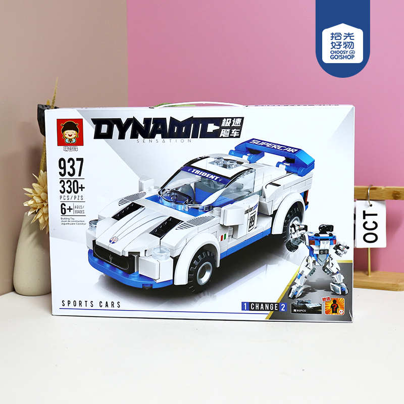 937 speed racing can be changed in two