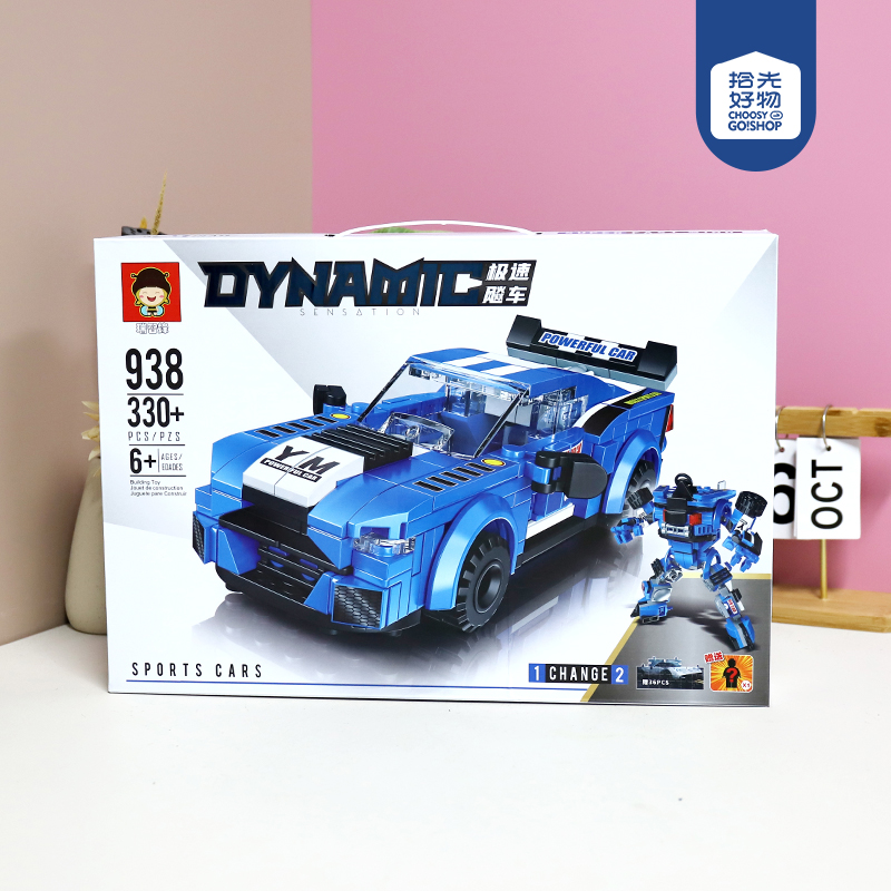 938 speed racing can be changed in two