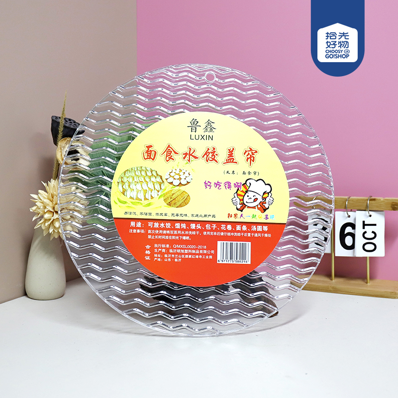 8021 transparent pasta curtain