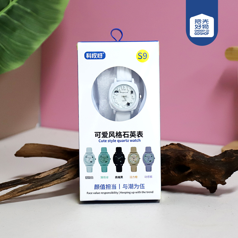 S9 Cute Style Quartz Watch