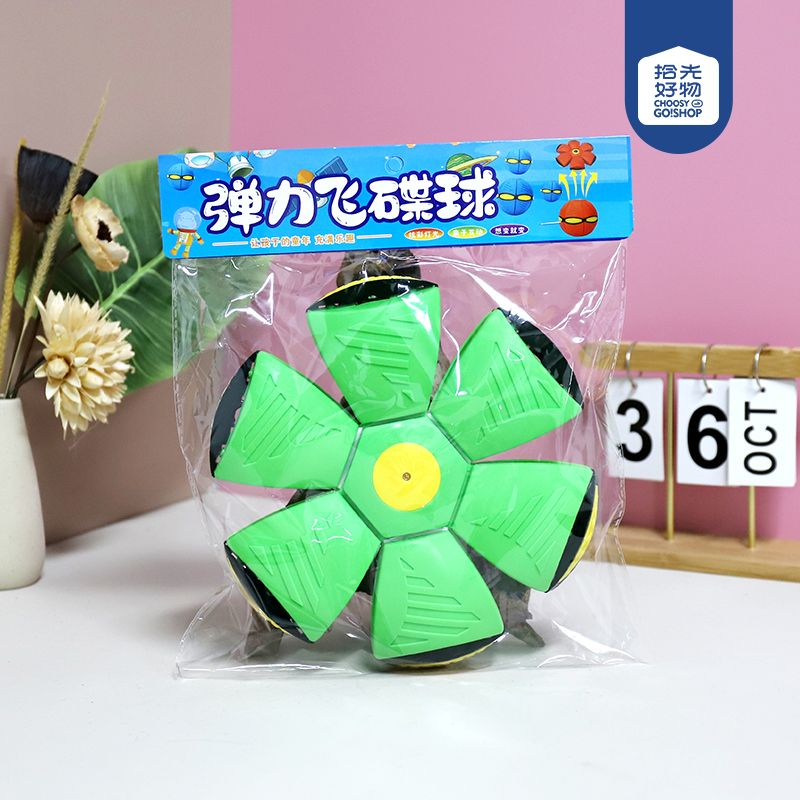 8810 elastic flying dish ball with light