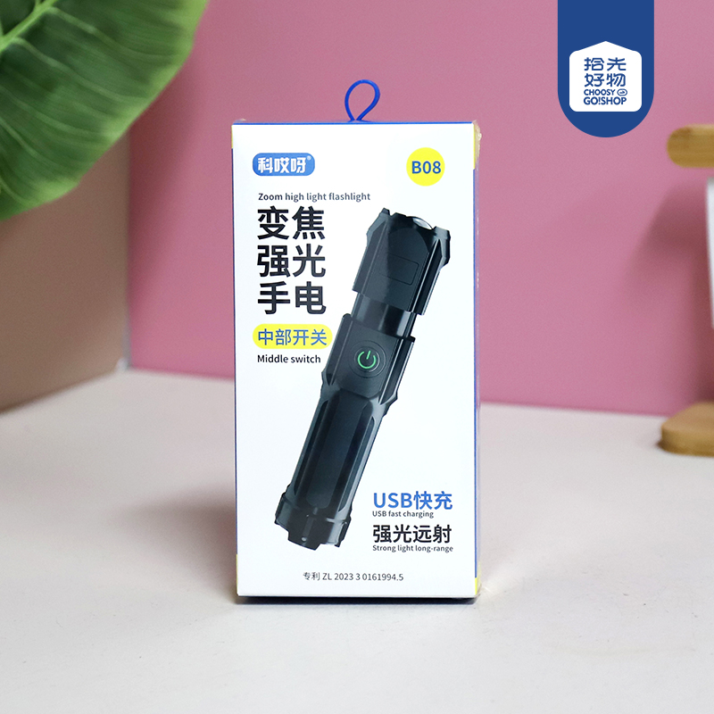 B08 zoom flashlight
