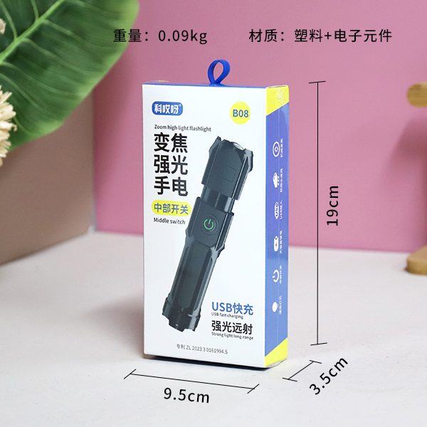 B08 zoom flashlight - Image 2