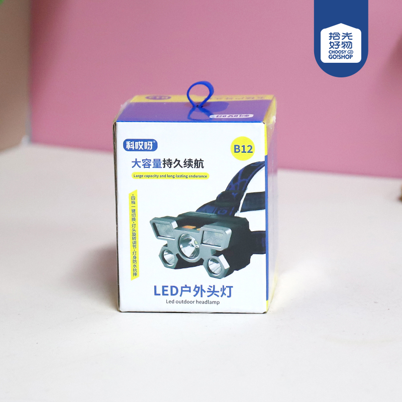 B12 head-mounted night fishing headlight