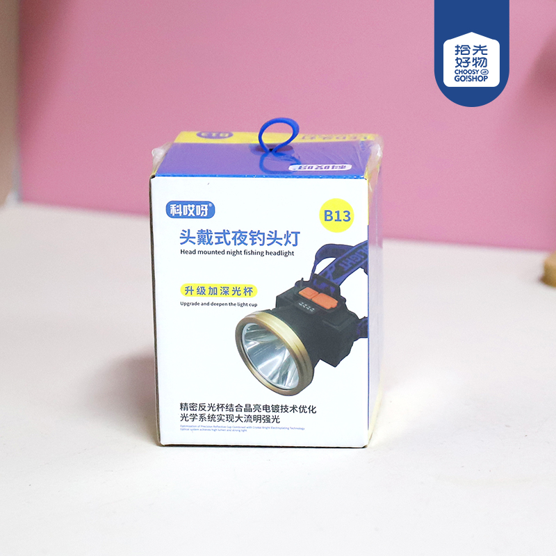 B13 head-mounted night fishing headlight