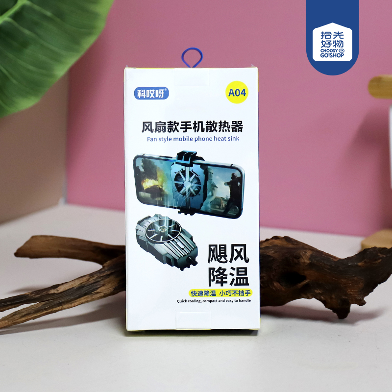 A04 fan phone radiator