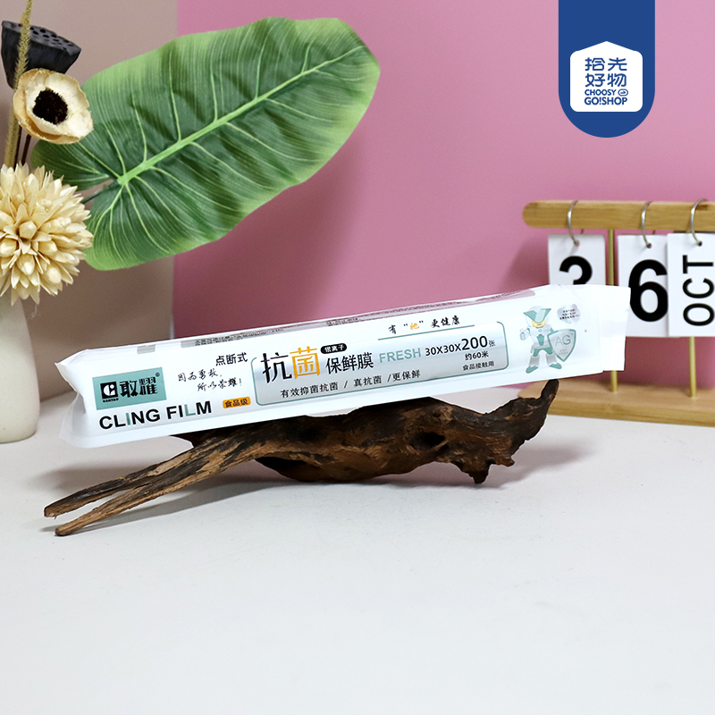 8314 antibacterial film 30CM(200)