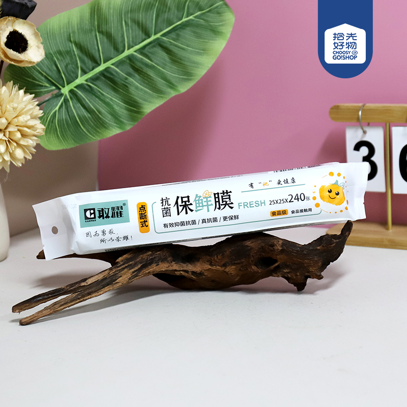 8315 antibacterial preservative film 25CM(240 sheets)