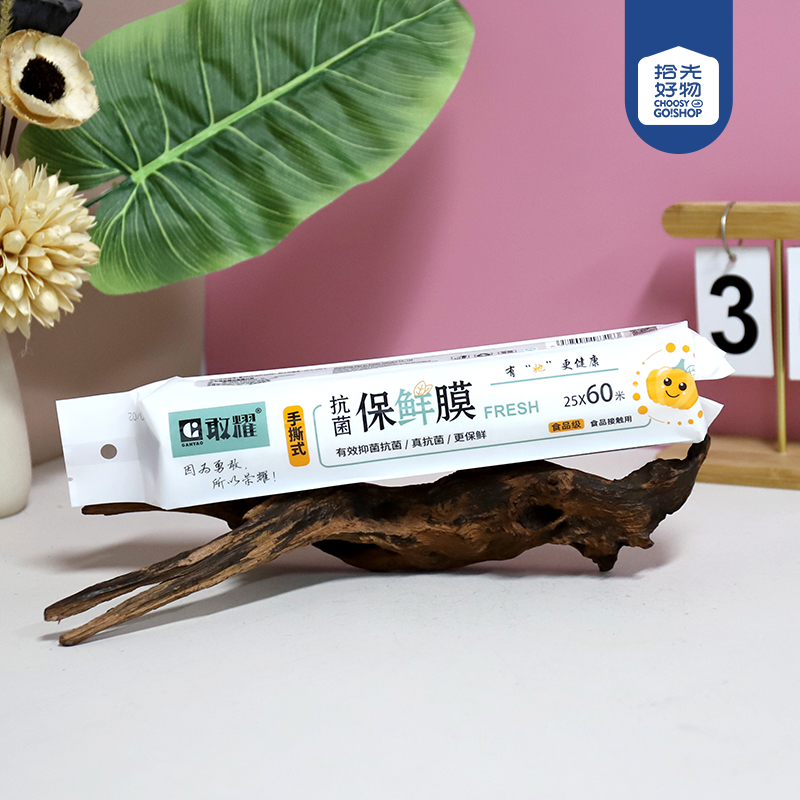 8316 antibacterial preservative film 25CM(60 meters)