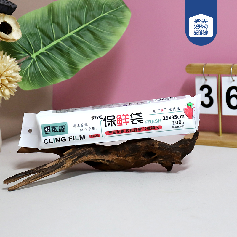 8303 bag fresh-keeping bag 25X35CM(100)