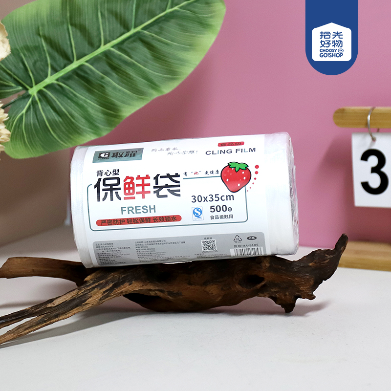 8105 vest fresh-keeping bag 30 × 35CM