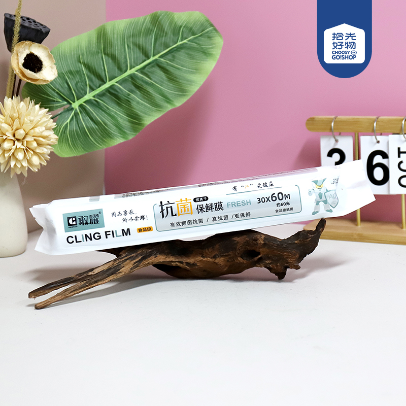 8311 antibacterial preservative film 30 × 60M