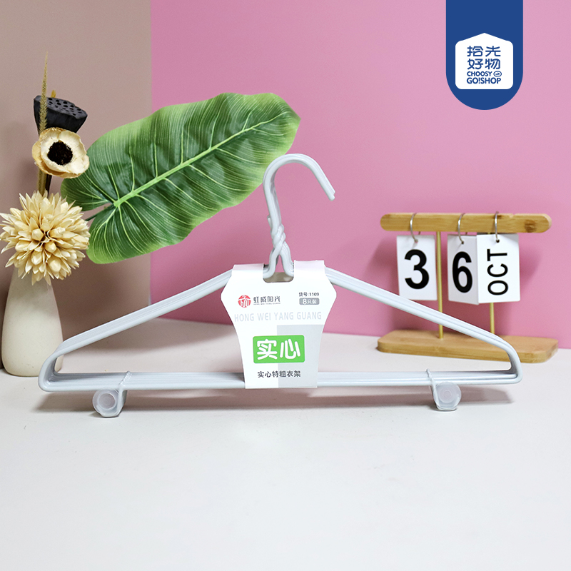 1109 Solid Coarse Clothes Hanger (Pack of 8)