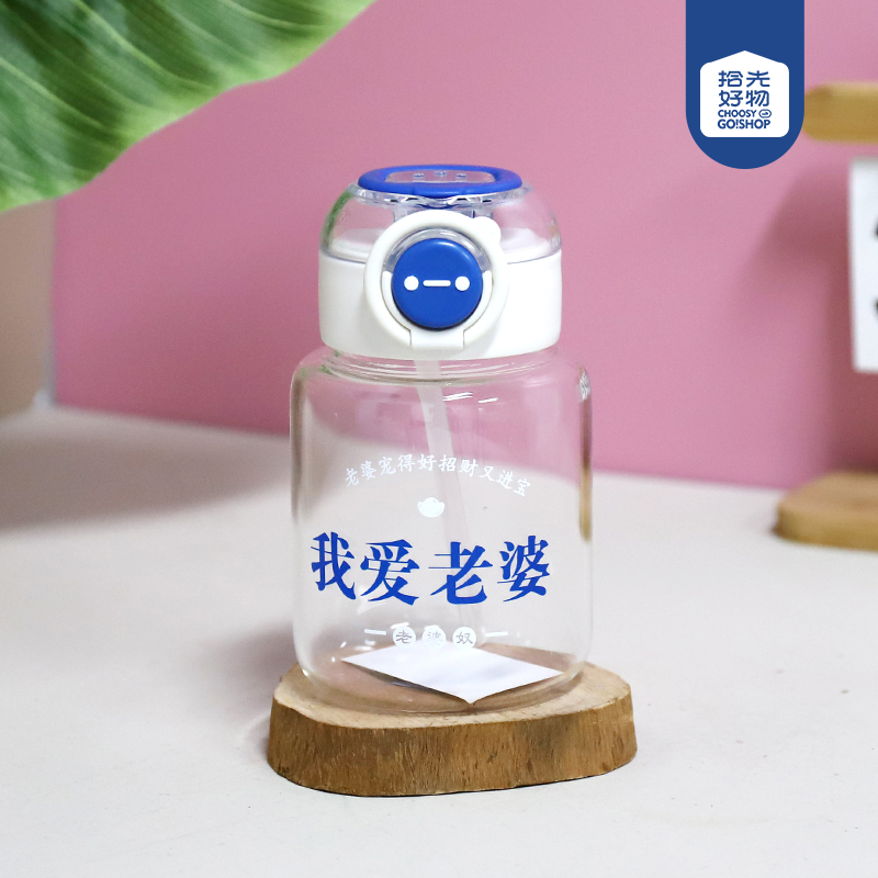 * 4007 I Love Wife Bounce Straw Glass