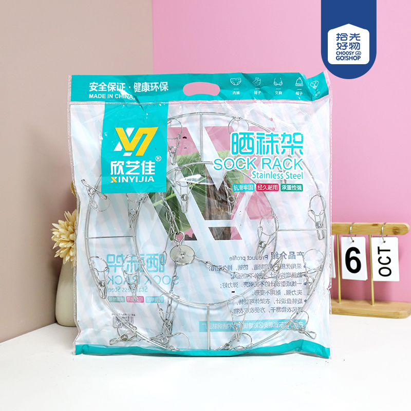 2.5 line round hosiery 20 clip