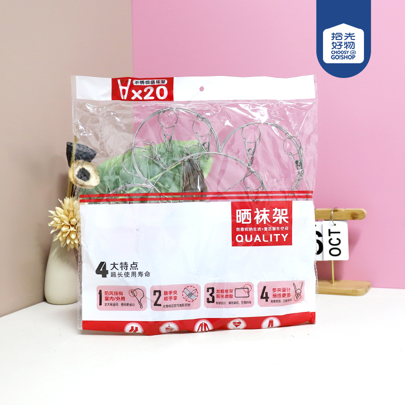 2.5 line plum blossom hosiery 20 clip