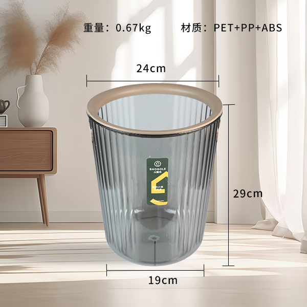 XG2739 minimalist style transparent trash can