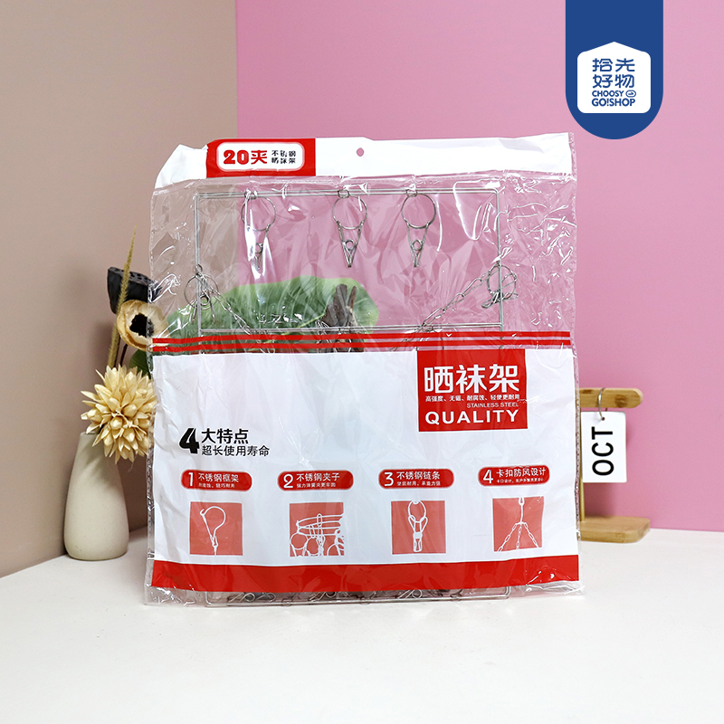 2.1 line square hosiery 20 clip - Image 2