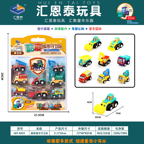 HET-0929 Cool Change City Guard - Image 4