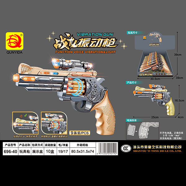 696-40 War Dragon Vibrating Gun - Image 3