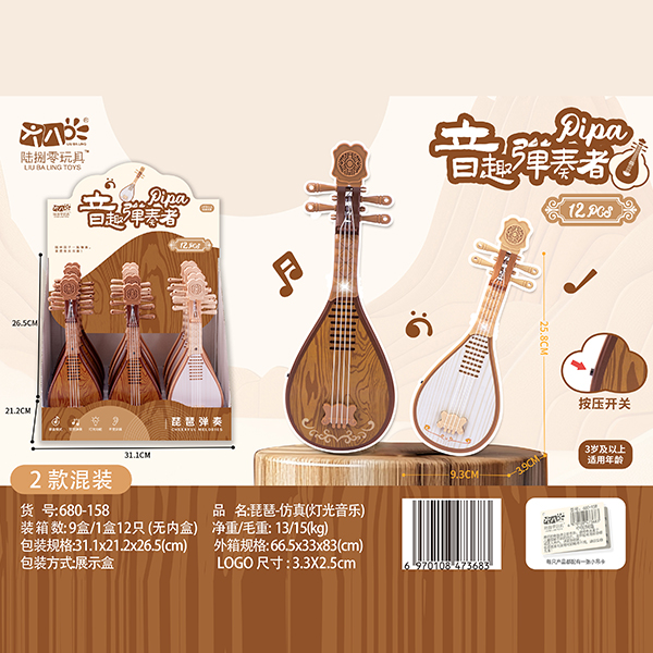 680-158 Pipa-Simulation (Light Music) - Image 4