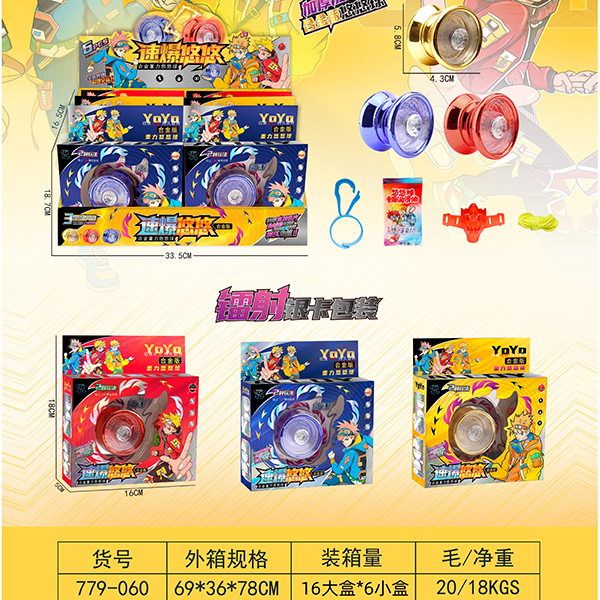 779-060 Alloy Gravity Velocity Explosion Yo-Yo - Image 5