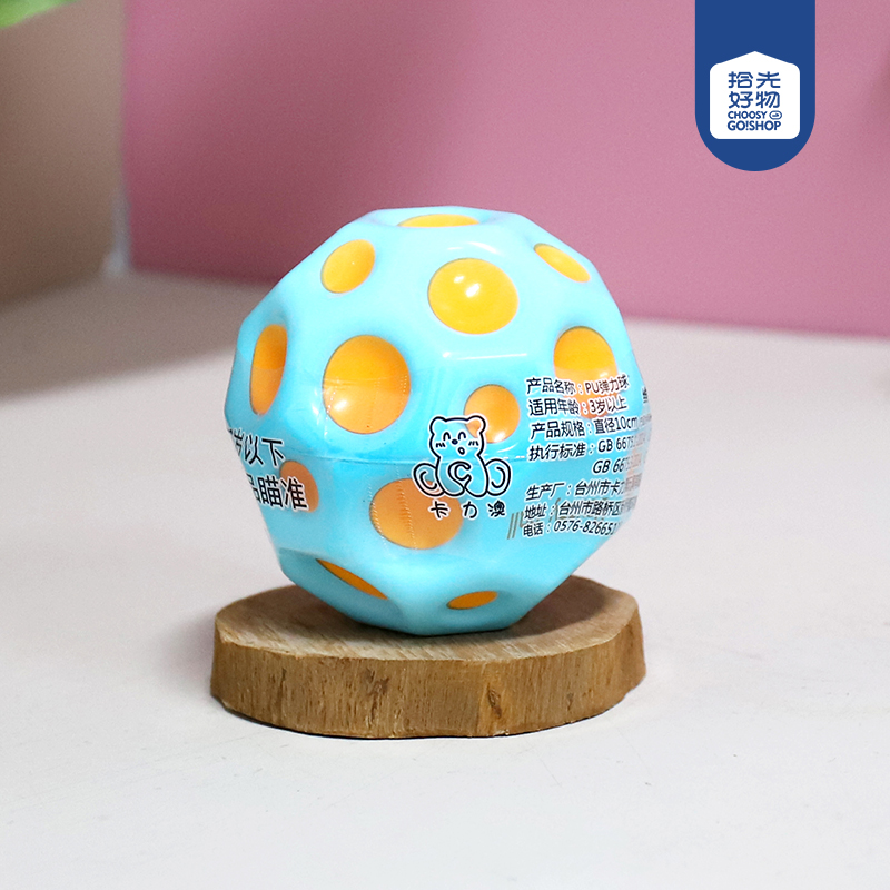 K10176 macaroon moon ball (10CM) - Image 2