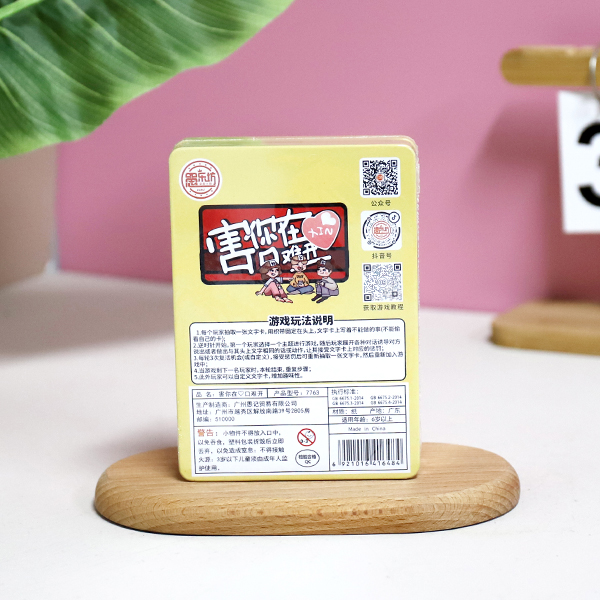 * 7763 makes it hard for you to open your heart.