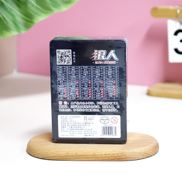 * YJ-7004 Werewolf -2024 Silent Night Priest