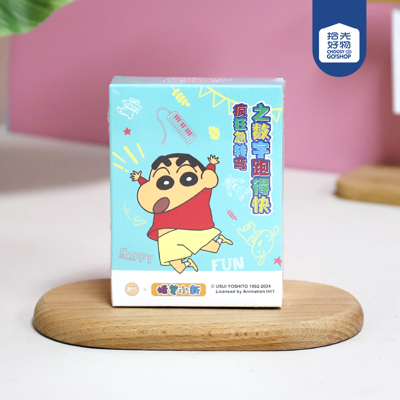 * 1520 Crayon Shin-Brain Teaser Numbers Run Fast - Image 2